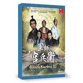 Strategist Kanbe DVD (Japanese Drama) Part 31