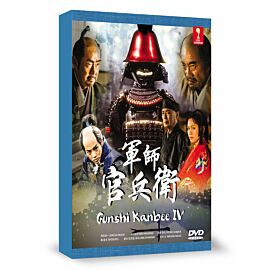 Strategist Kanbe DVD (Japanese Drama) Part 41