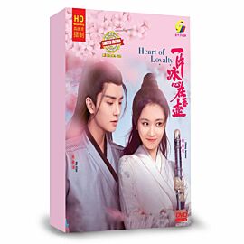 Heart of Loyalty (HD Version) DVD (China Drama)