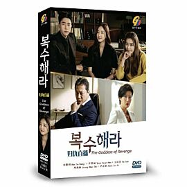 Hera: The Goddess of Revenge DVD (Korean Drama)