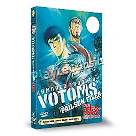 Armored Trooper Votoms: Pailsen Files (movie) Limited Edition: Complete Box Set English Dubbed (DVD)