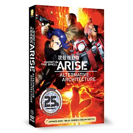 Ghost in the Shell: Arise Alternative Architecture1