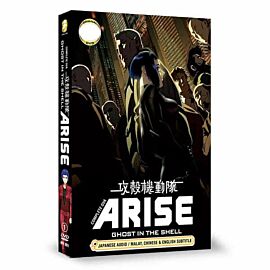 Ghost in the Shell: Arise (OAV) DVD
