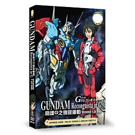 Gundam Reconguista in G DVD
