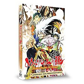 Nurarihyon no Mago / Nura: Rise of the Yokai Clan (TV) Limited Edition: Complete Box Set (DVD),,,