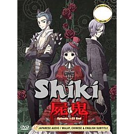 Shiki (TV) Special Edition: Complete Box Set (DVD)