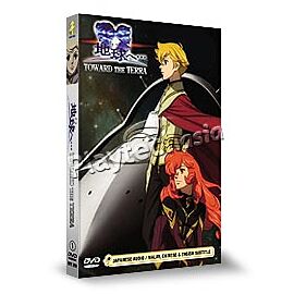 Toward the Terra (movie): Complete Box Set (DVD)