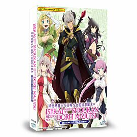 How NOT to Summon a Demon Lord DVD Season 1 + 2 English Dubbed
