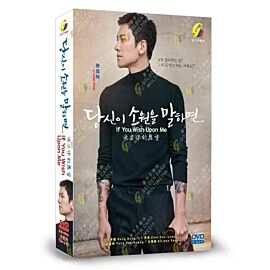 If You Wish Upon Me DVD (Korean Drama)