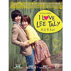 I Love Lee Taly / I Love Lee Tae-Ri DVD