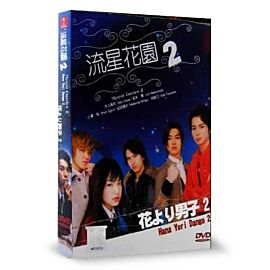 Hana Yori Dango 2 (Boys Before Flowers 2 / Boys Over Flowers 2) (DVD)