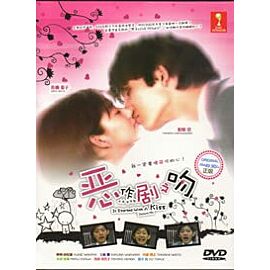 It Started With A Kiss (DVD)