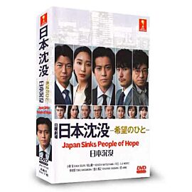 Japan Sinks: People of Hope DVD (Japanese Drama)
