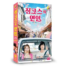 Jinxed at First DVD (Korean Drama)