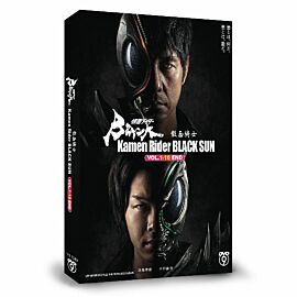 Kamen Rider Black Sun DVD (Japanese Drama)