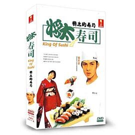 King of Sushi DVD (Japanese Drama)