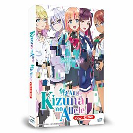Kizuna no Allele DVD Complete Edition