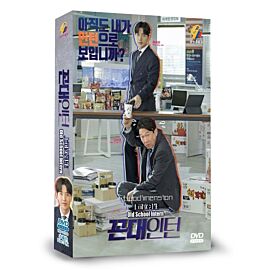 Kkondae Intern DVD (Korean Drama)