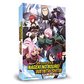 Buy Let This Grieving Soul Retire! DVD - $20.99 at PlayTech-Asia.com