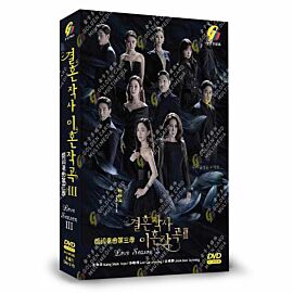Love ft. Marriage & Divorce Season 3 DVD (Korean Drama)