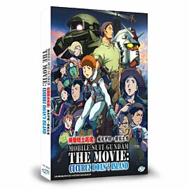 Mobile Suit Gundam: Cucuruz Doan's Island (movie) DVD