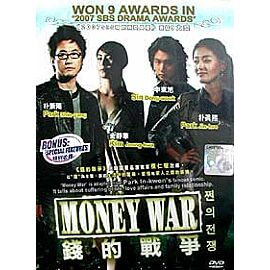 Money War DVD (Bonus Feature) (Deluxe)