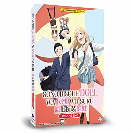 My Dress-Up Darling DVD Complete Edition English Dubbed