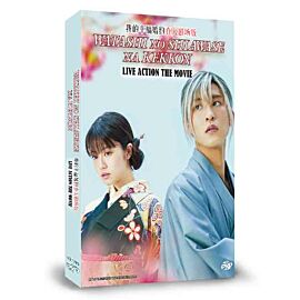 My Happy Marriage DVD (Japanese Movie)