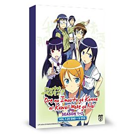 Oreimo DVD: Complete Season 1 + 2 + OVA1