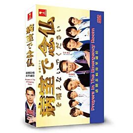 Prayers in the Emergency Room DVD (Japanese Drama)