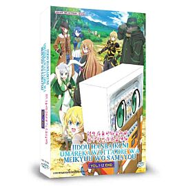 Reborn as a Vending Machine, I Now Wander the Dungeon DVD Complete Edition English Dubbed