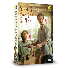 Recipe for Farewell DVD (Korean Drama)