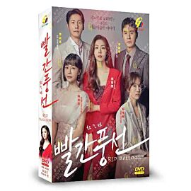 Red Balloon DVD (Korean Drama)