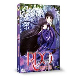 Red Data Girl DVD (TV): Complete Edition