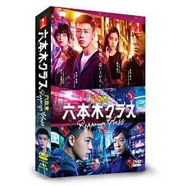 Roppongi Class DVD (Japanese Drama)