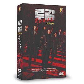 Rugal DVD (Korean Drama)