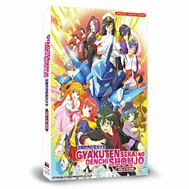 Rumble Garanndoll DVD Complete Edition English Dubbed
