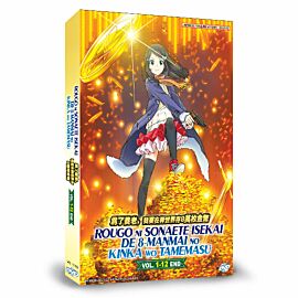 Saving 80,000 Gold in Another World for My Retirement DVD Complete Edition English Dubbed