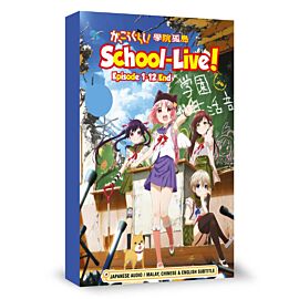School-Live! DVD: Complete Edition1