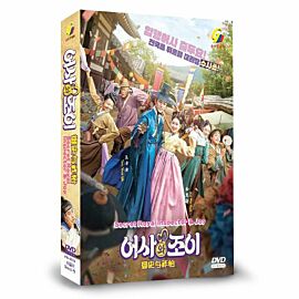Secret Royal Inspector & Joy DVD (Korean Drama)