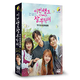 See You in My 19th Life DVD (Korean Drama)