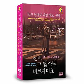 She Would Never Know DVD (Korean Drama)