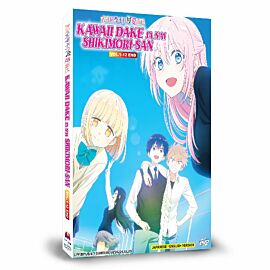 Shikimori's Not Just a Cutie DVD Complete Edition English Dubbed