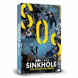 Sinkhole DVD (Korean Movie)