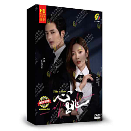 Skip a Beat (HD Version) DVD (China Drama)