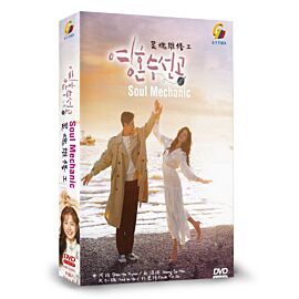 Soul Mechanic DVD (Korean Drama)