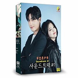 Soundtrack 1 DVD (Korean Drama)
