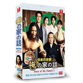 Story of My House DVD (Japanese Drama)