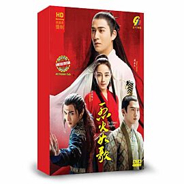 The Flame's Daughter (HD Version) DVD (China Drama)