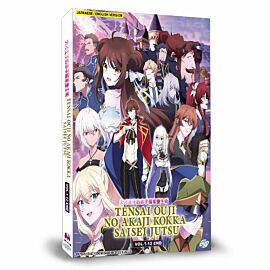 The Genius Prince's Guide to Raising a Nation Out of Debt DVD Complete Edition English Dubbed